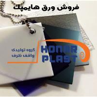 رول با ضخامت 100 تا 200 میکرون ورق هایمپک